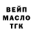 ТГК гашишное масло MCR M8