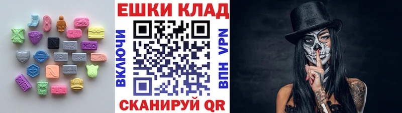 Ecstasy MDMA  где можно купить наркотик  Шумерля 