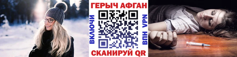 ГЕРОИН Афган купить наркотики сайты Шумерля
