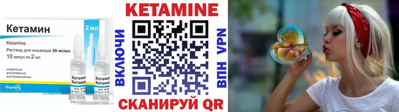 КЕТАМИН VHQ  даркнет сайт  Шумерля 