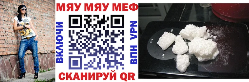 Мефедрон VHQ  Шумерля 