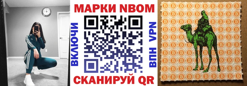 Наркотические марки 1500мкг  купить наркоту  mega вход  Шумерля 