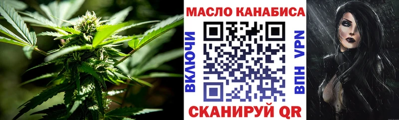 ТГК THC oil Шумерля